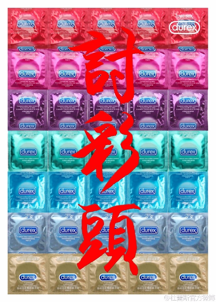 杜蕾斯 2017 上半年借势海报盘点，69张张张内涵