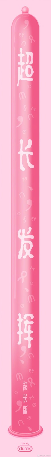杜蕾斯 2017 上半年借势海报盘点，69张张张内涵