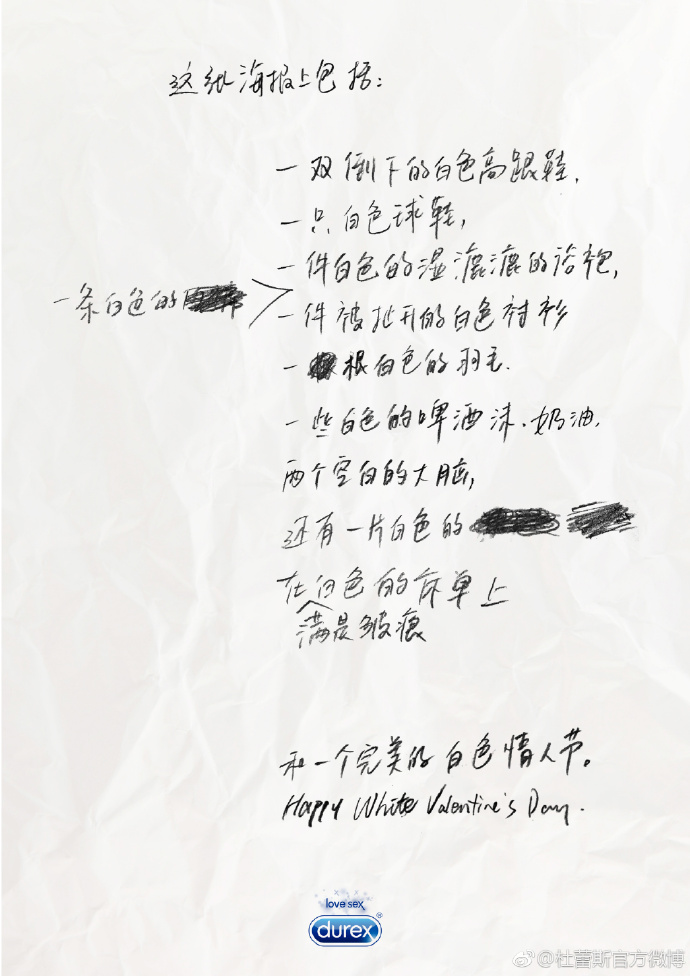 杜蕾斯 2017 上半年借势海报盘点，69张张张内涵