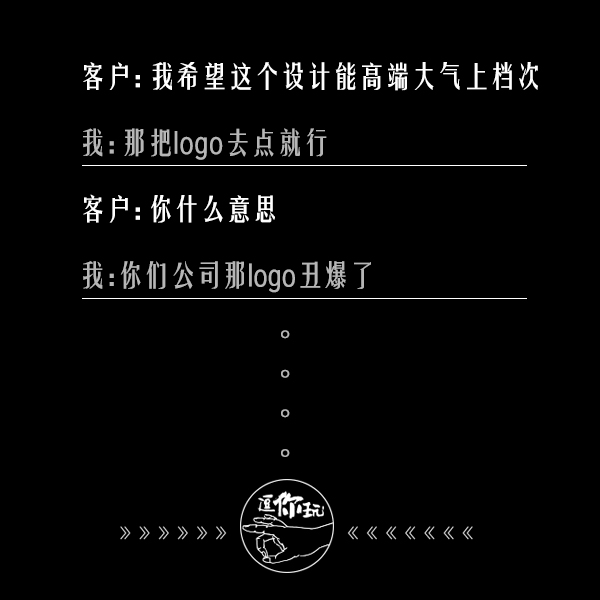 一个广告人怼客户的日常，看完真舒爽！