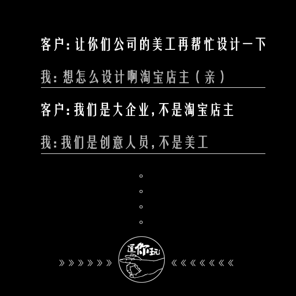 一个广告人怼客户的日常，看完真舒爽！