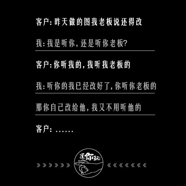 一个广告人怼客户的日常，看完真舒爽！