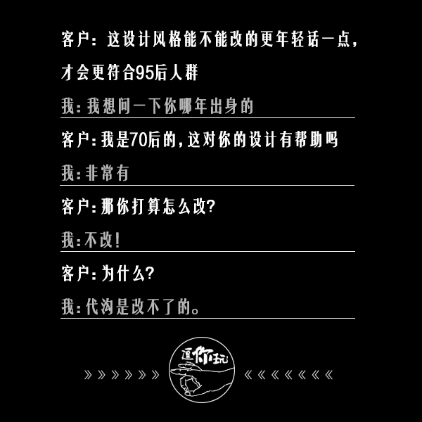 一个广告人怼客户的日常，看完真舒爽！