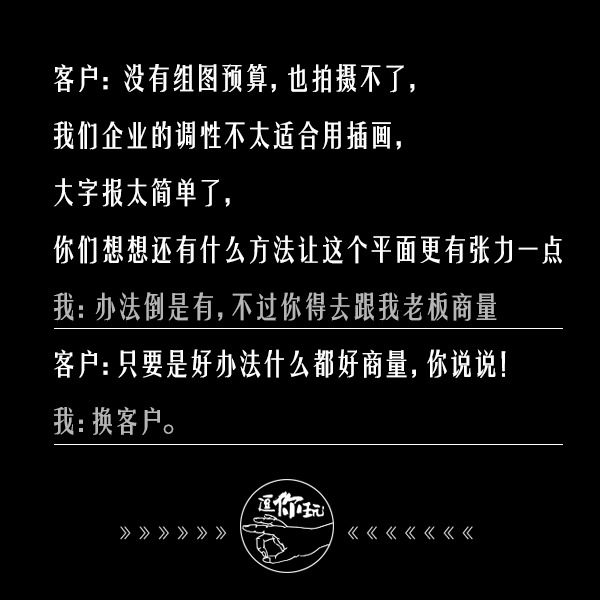 一个广告人怼客户的日常，看完真舒爽！