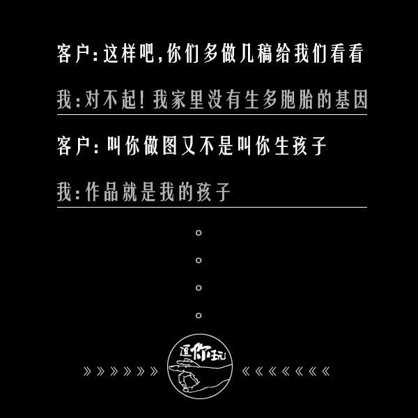 一个广告人怼客户的日常，看完真舒爽！