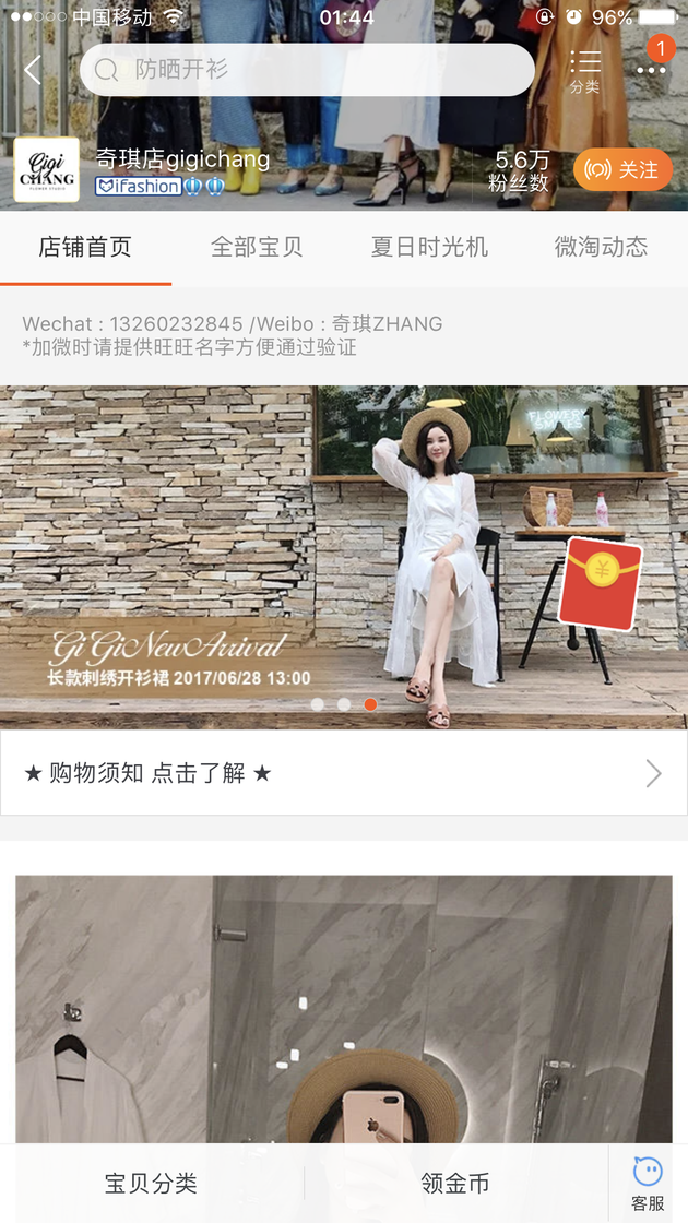 经营了五年，奇琪自己已成为了品牌