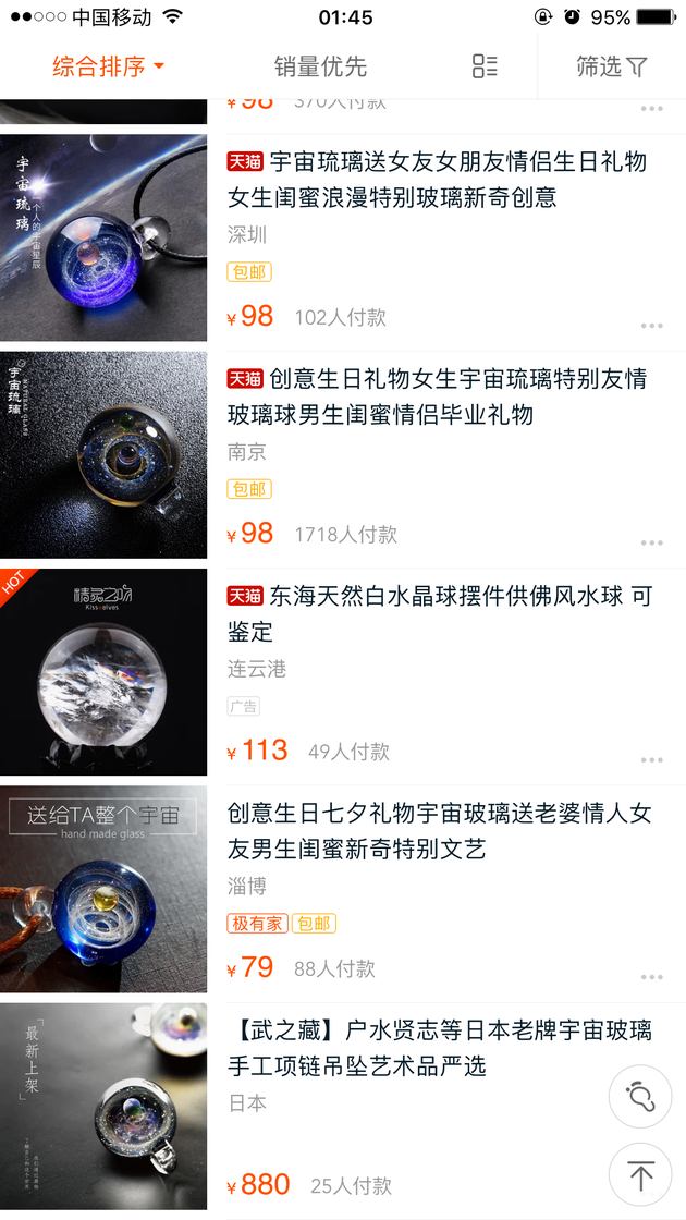 武之藏的销量被“创意生日礼物”碾压了