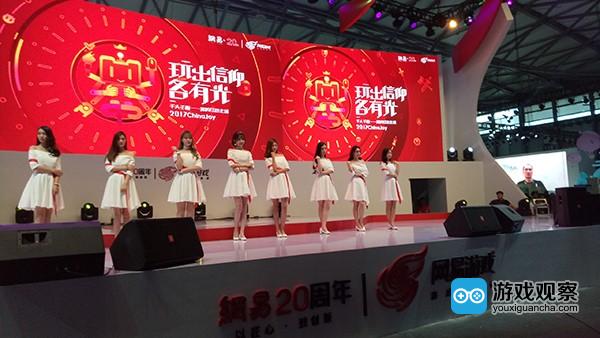 ChinaJoy十五周年：2017年ShowGirl大“阅兵”