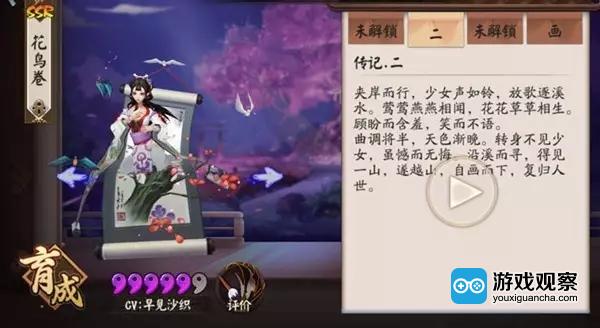 阴阳师