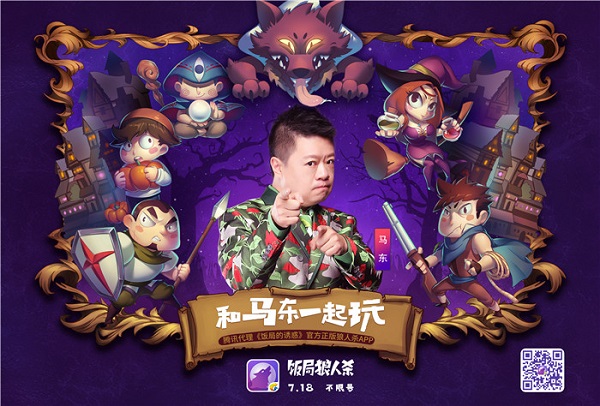 fanju