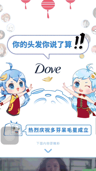 5-2 多芬动图.gif
