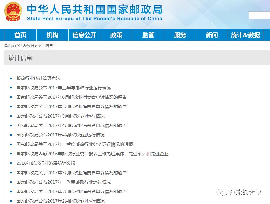 京东与苏宁的这场以“快递”之名的公关撕逼战，谁赢了？