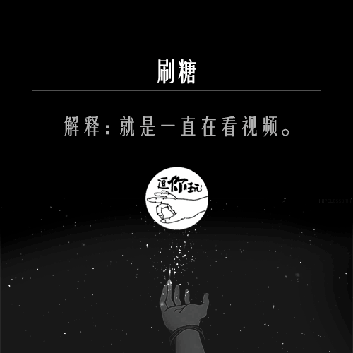 想要抓住年轻人的心，从了解B站的弹幕开始