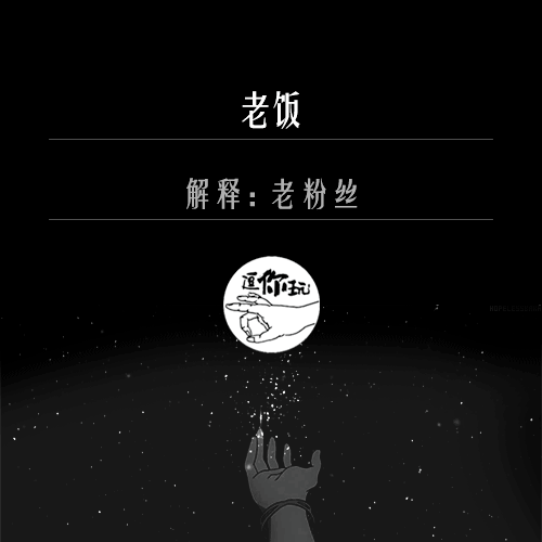 想要抓住年轻人的心，从了解B站的弹幕开始