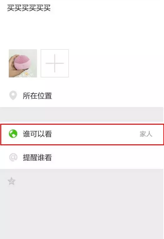 隐藏什么？曝光什么？揭秘你在微信上的生存哲学