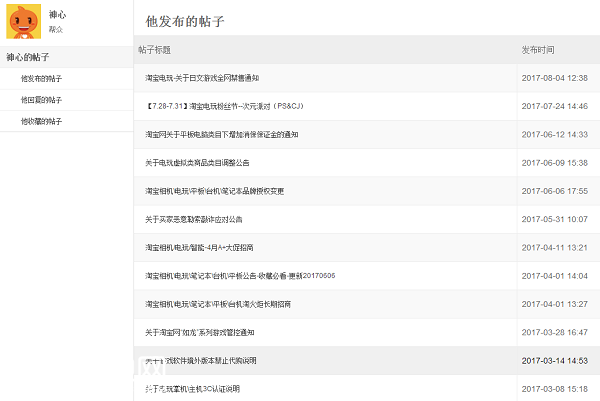 剧情出现神反转 淘宝禁售日文游戏一事究竟是真是假？