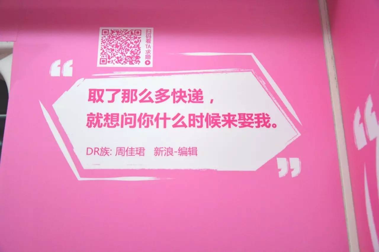 “取了那么多快递，什么时候来娶我！”地铁求婚文案，扎心了！