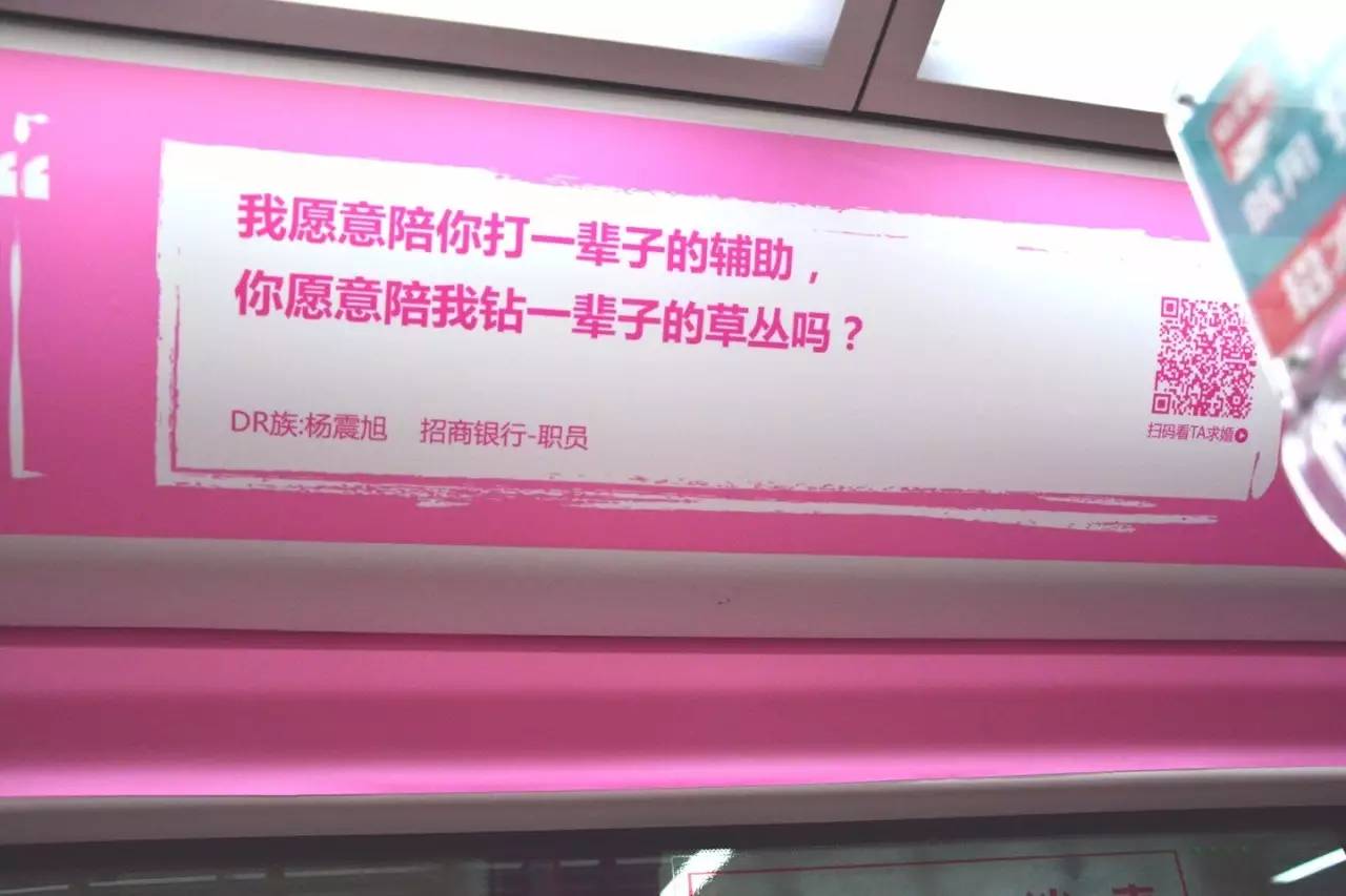 “取了那么多快递，什么时候来娶我！”地铁求婚文案，扎心了！