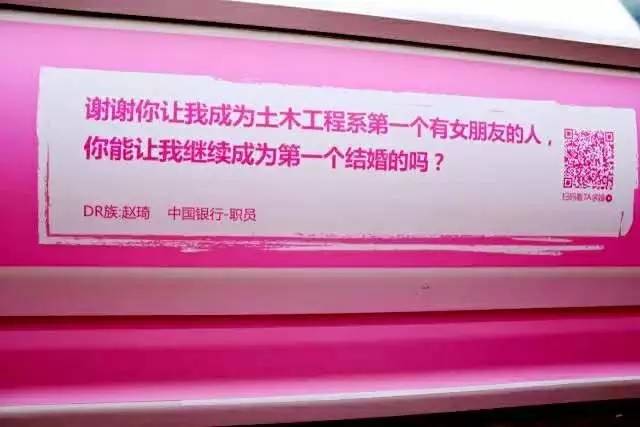 “取了那么多快递，就问你什么时候来娶我！”地铁求婚文案，扎心