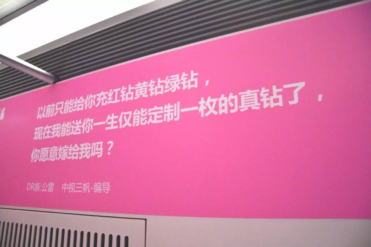 “取了那么多快递，就问你什么时候来娶我！”地铁求婚文案，扎心