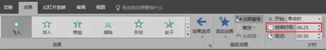 放大招！教你如何把PPT做成弹幕效果
