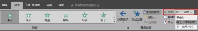 放大招！教你如何把PPT做成弹幕效果