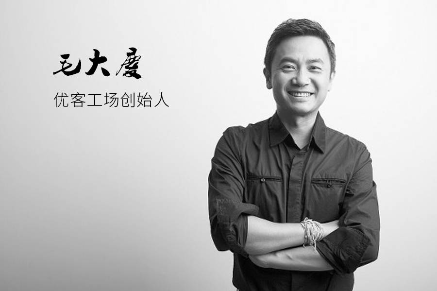 毛大庆：融资是个挺俗的话题，行动前要看清楚行业大趋势        