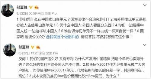 魅族吵个架反转五次，你们耳机圈不要太精彩