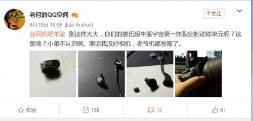 魅族吵个架反转五次，你们耳机圈不要太精彩