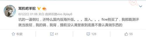 魅族吵个架反转五次，你们耳机圈不要太精彩