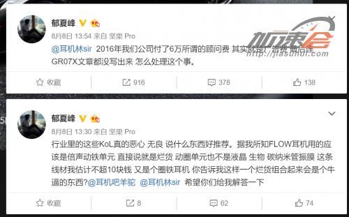 魅族吵个架反转五次，你们耳机圈不要太精彩
