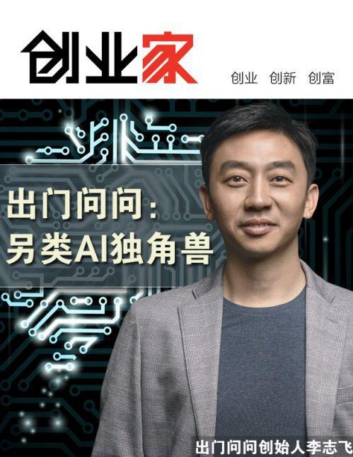 5年估值超10亿美元 它凭什么被谷歌和大众看中？