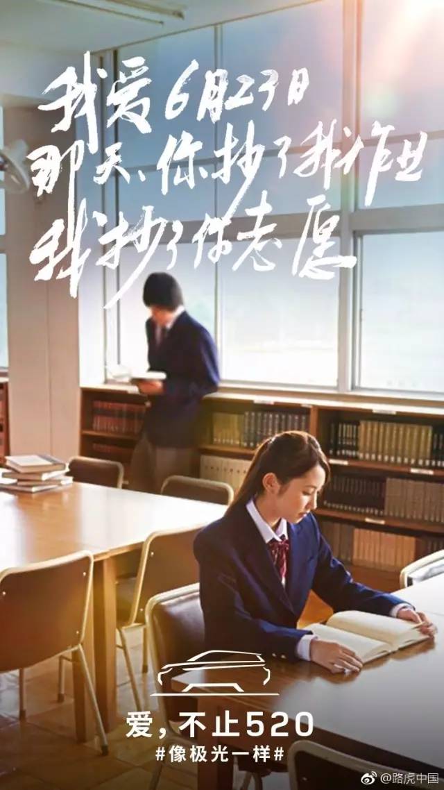 路虎微博文案