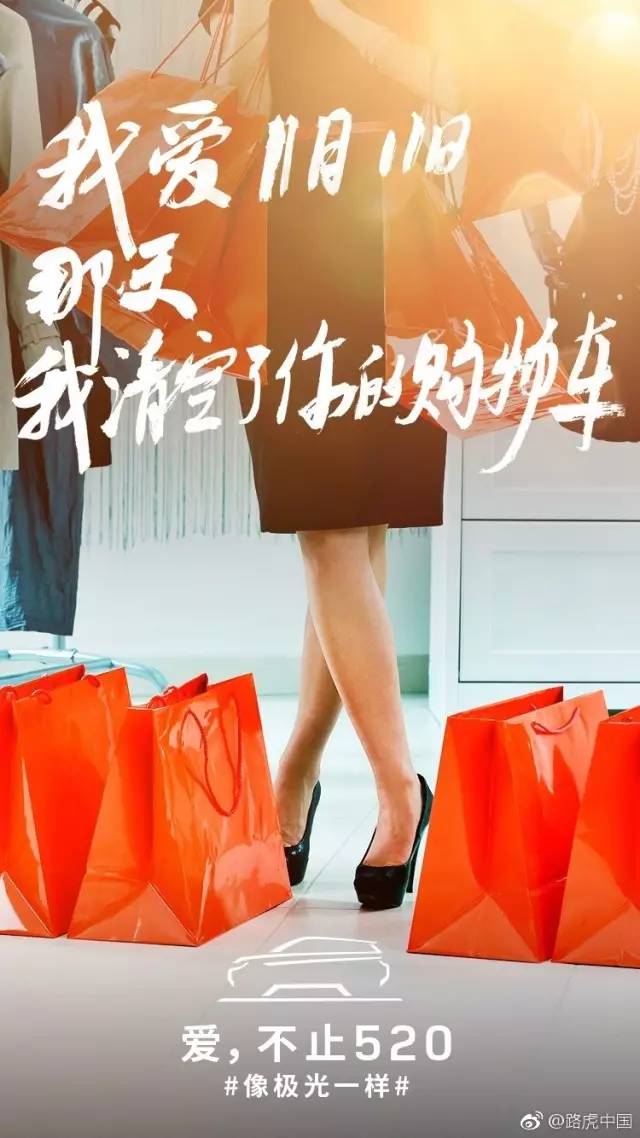 路虎微博文案