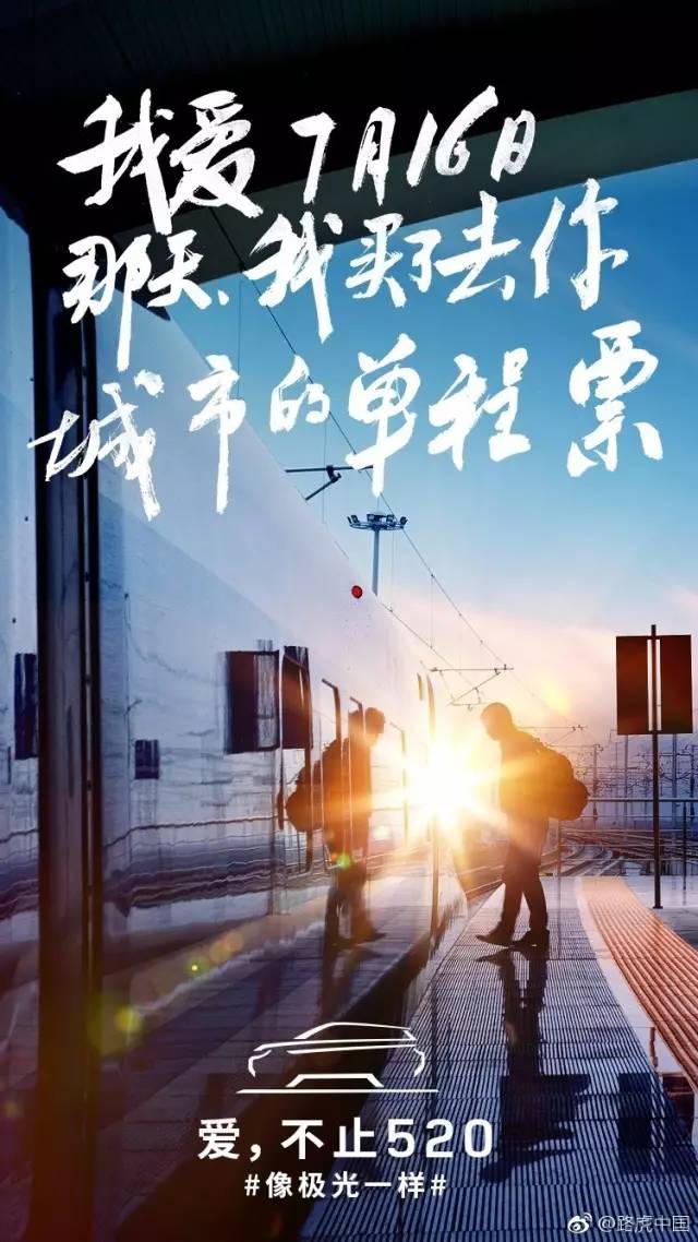 路虎微博文案