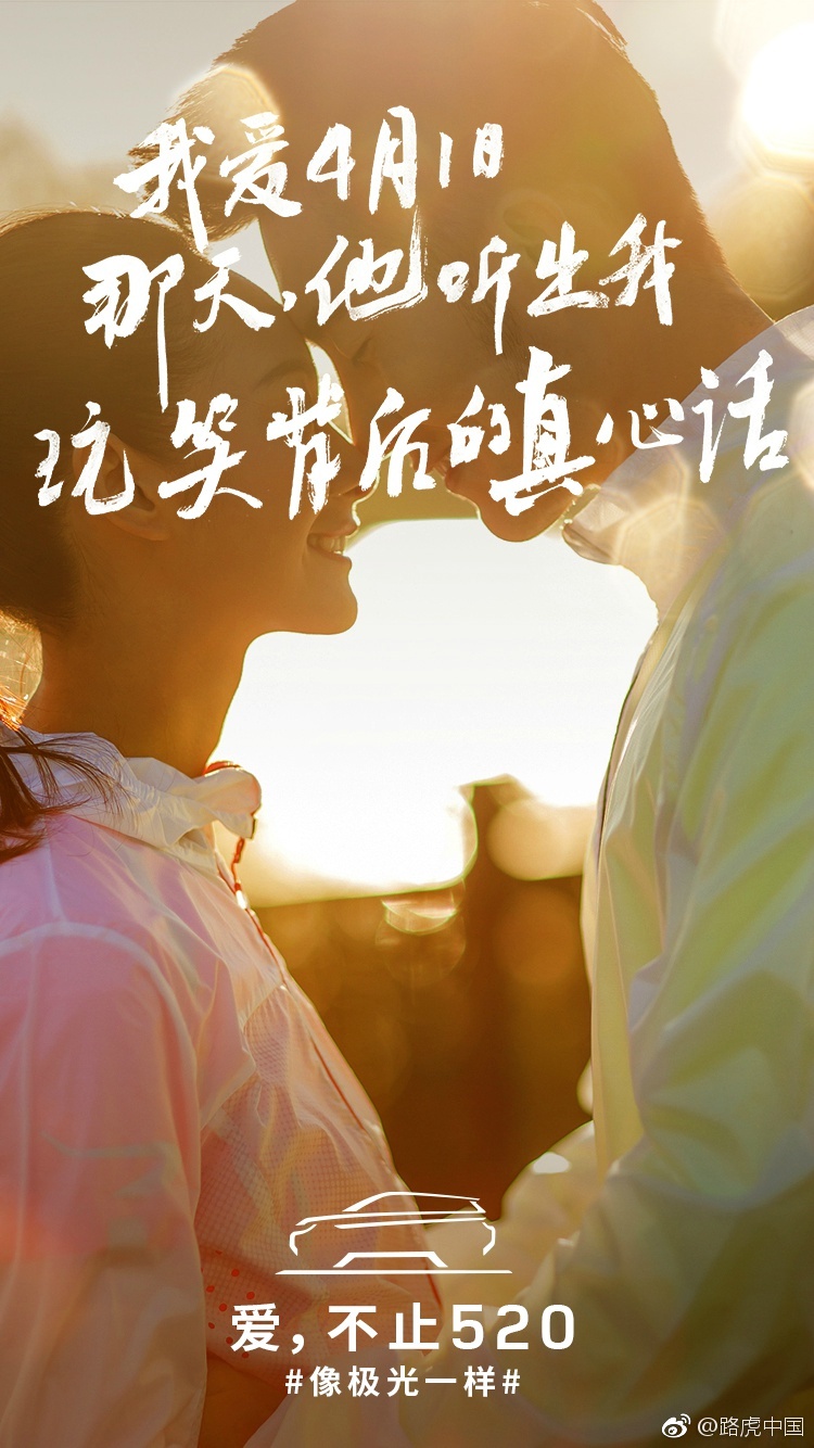 路虎微博文案