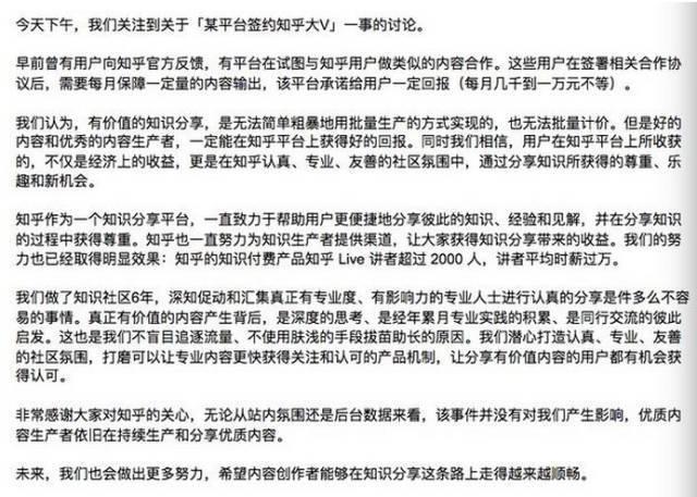 我就是那个被挖走的“知乎大V”恶魔奶爸，我有话要说