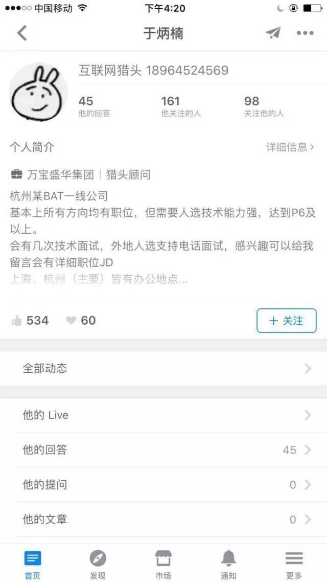 我就是那个被挖走的“知乎大V”恶魔奶爸，我有话要说