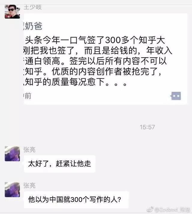 我就是那个被挖走的“知乎大V”恶魔奶爸，我有话要说