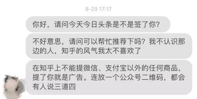 我就是那个被挖走的“知乎大V”恶魔奶爸，我有话要说