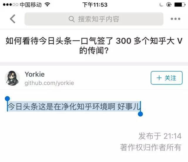 我就是那个被挖走的“知乎大V”恶魔奶爸，我有话要说