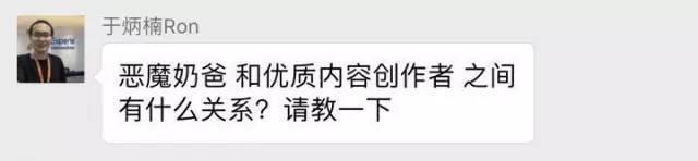 我就是那个被挖走的“知乎大V”恶魔奶爸，我有话要说