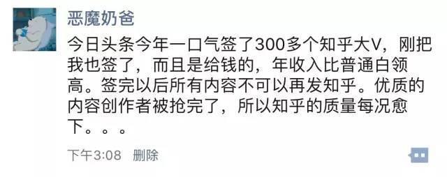 我就是那个被挖走的“知乎大V”恶魔奶爸，我有话要说