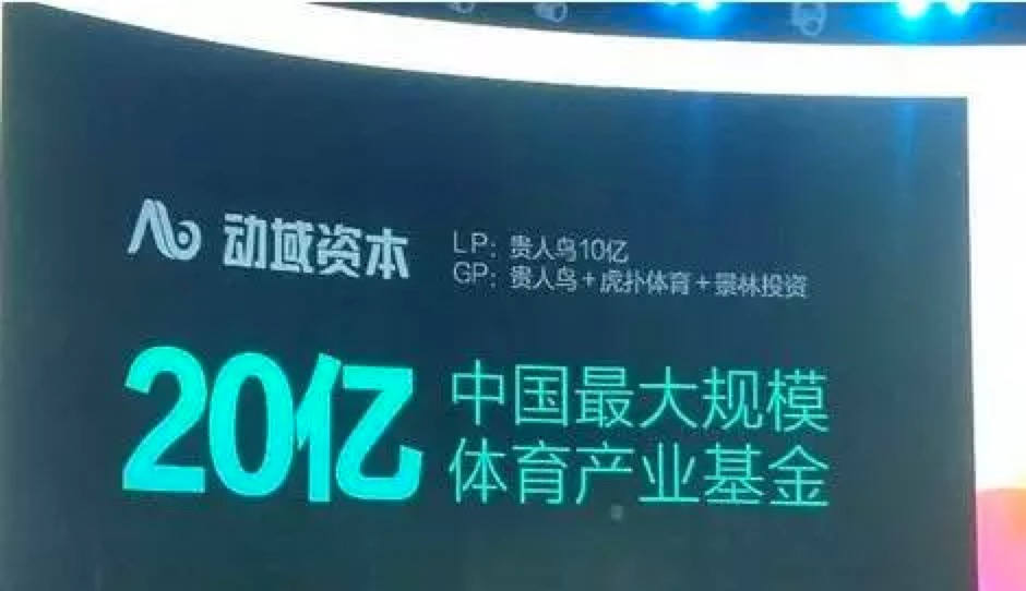 净利下滑、投资业务放缓，贵人鸟的“多事之秋”        