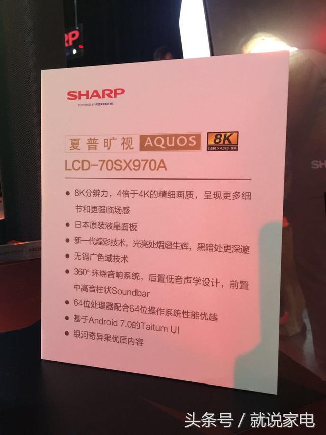 担心抢爱奇艺饭碗的段有桥 为何依旧选择了与夏普合作搞8K？