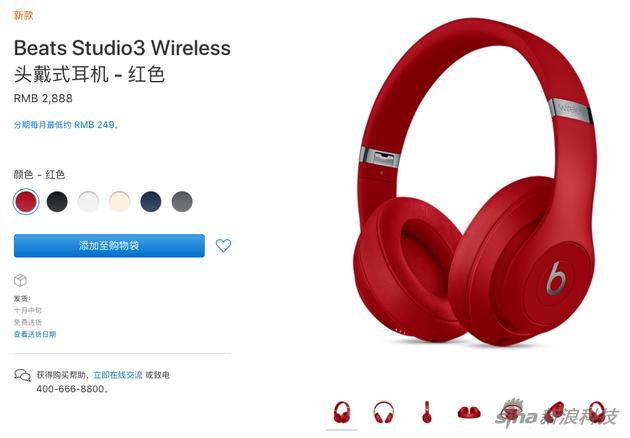 Beats Studio 3已经在苹果官网上线