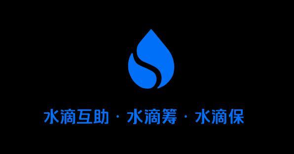 腾讯和李开复都看好的网络互助，会诞生下一个独角兽吗?