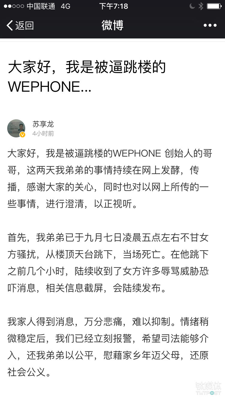 创业者被前妻逼到自杀始末，世纪佳缘有责任吗？        