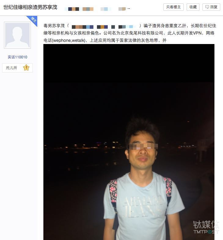 创业者被前妻逼到自杀始末，世纪佳缘有责任吗？        