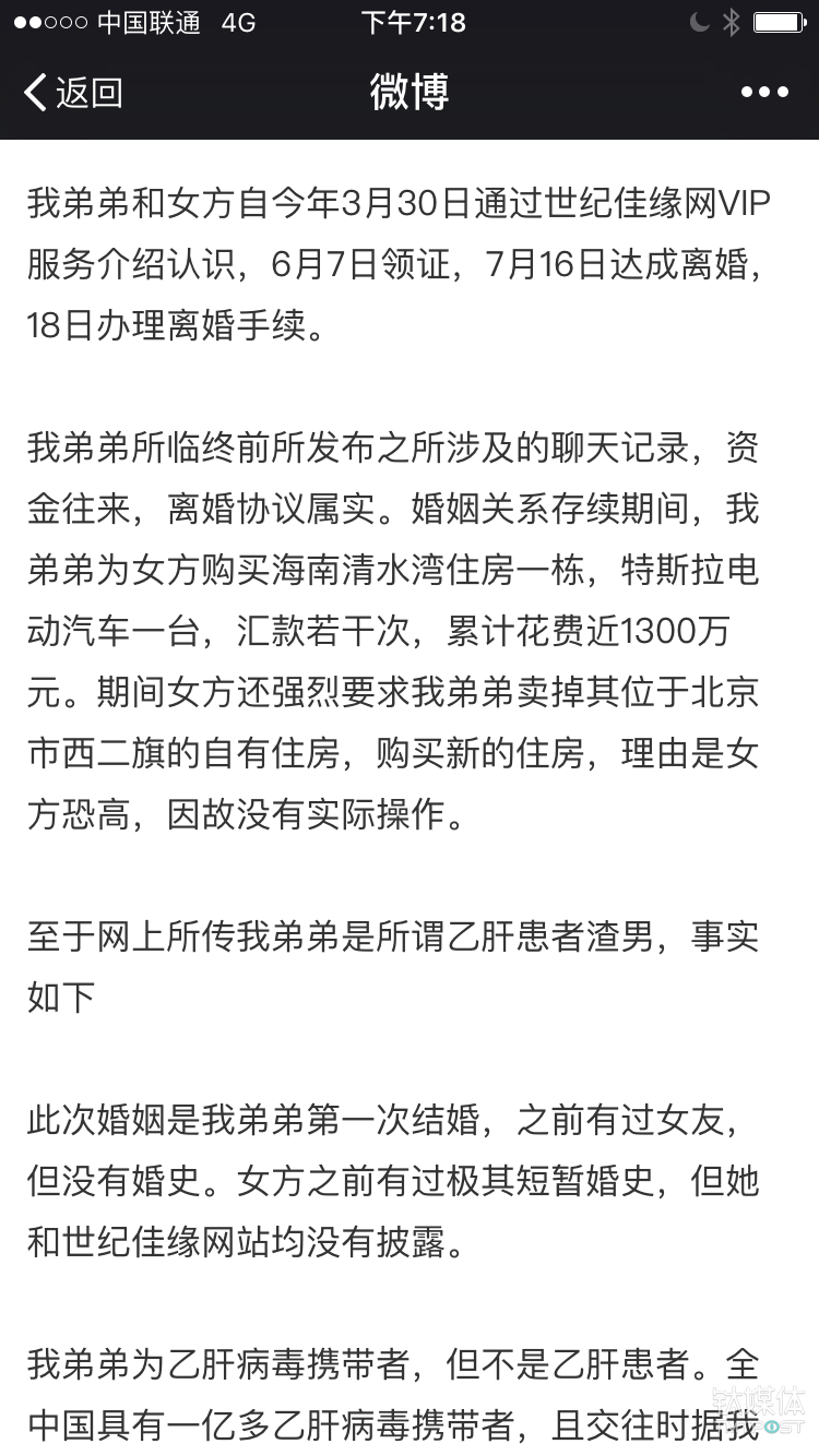 创业者被前妻逼到自杀始末，世纪佳缘有责任吗？        